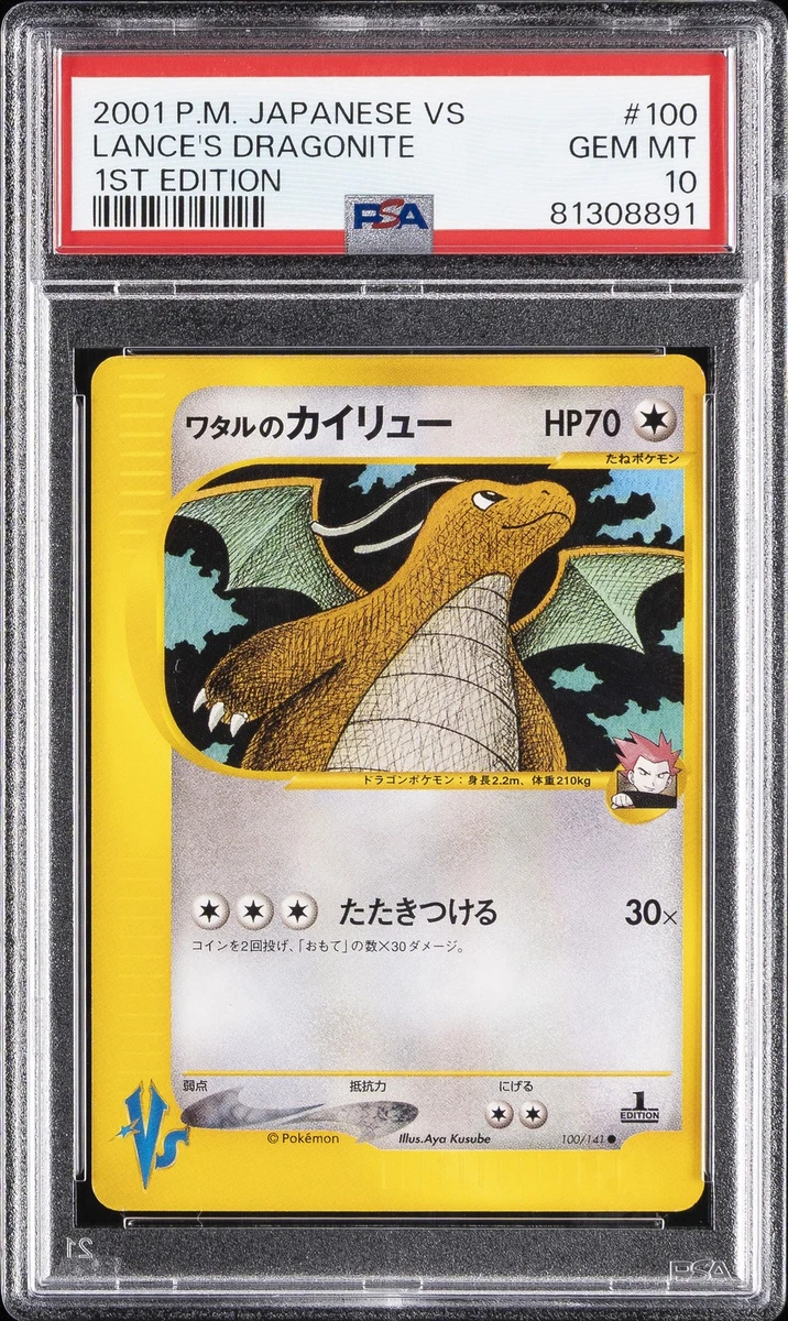 Lance's Dragonite Pokémon TCG Cards for sale | eBay