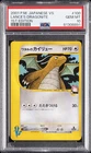 2001 POKEMON JAPANESE VS 1ST EDITION #100 LANCE'S DRAGONITE PSA 10