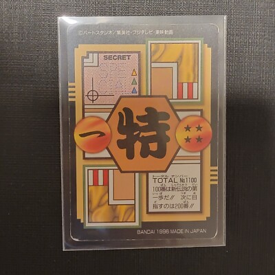DRAGON BALL GT CARDDASS PART 28 NO.100 SUPER SAIYAN SON GOKU GOLD