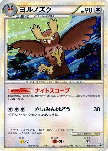 Noctowl 026/L-P LP: Legends Promos