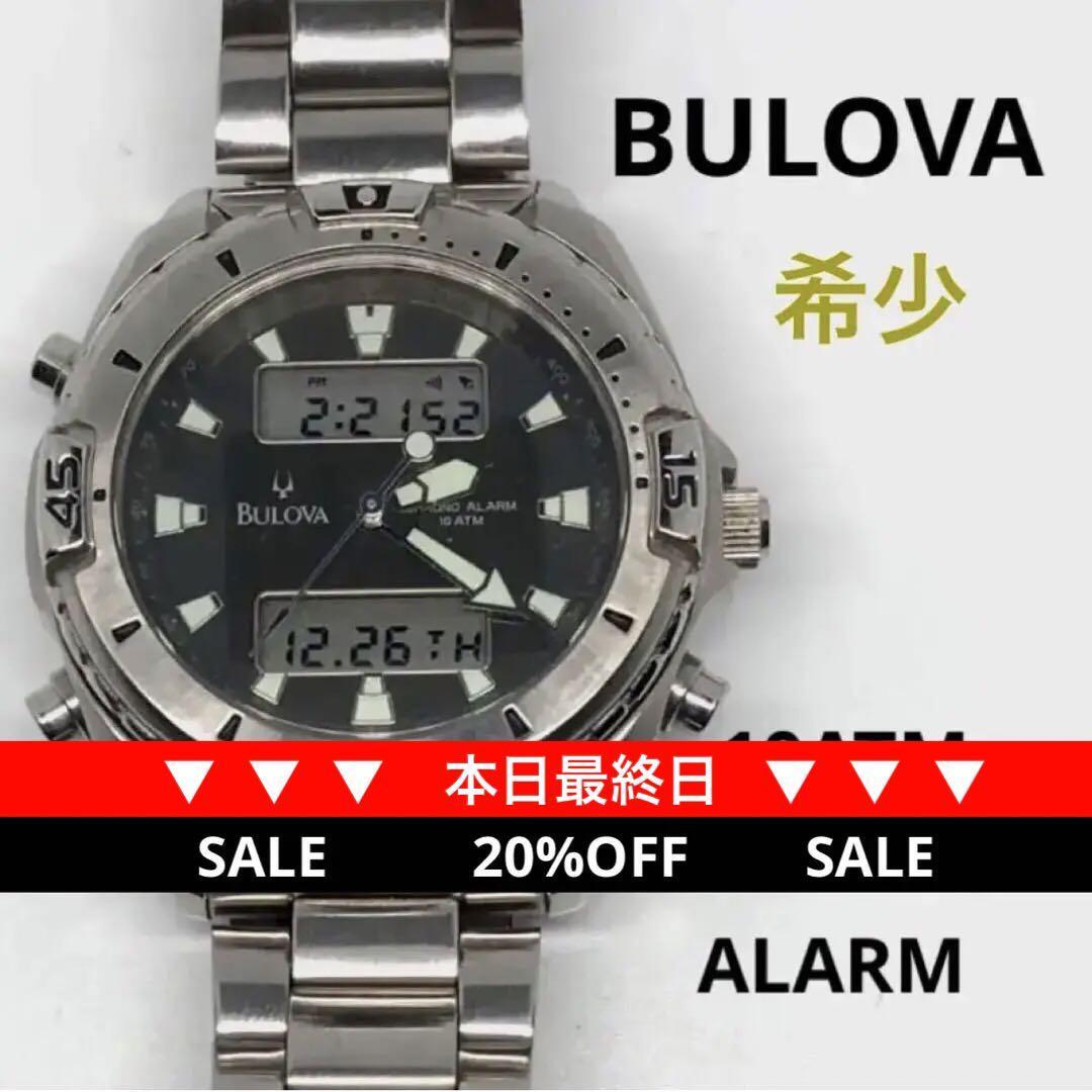 Bulova 10AMT Chrono Alarm Watch - Rare, Condition, No Accessories 