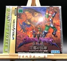 Shining Force III Scenario 1 (Sega Saturn,1997) from japan