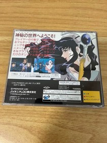 Mysterious World Elhazard SEGA Saturn Adventure Game Complete Tested