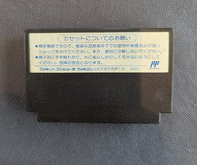 Double Dragon III (3) - Juego Nintendo Famicom (NES) Jap&oacute;n - Probado y funcionando