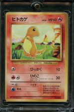 1996 Pokemon Japanese Base Set Charmander No Rarity #004 MP