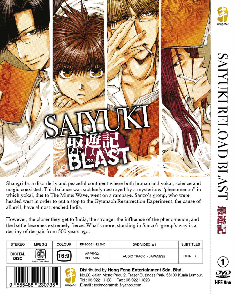 Saiyuki Vol. 1 (Édition originale