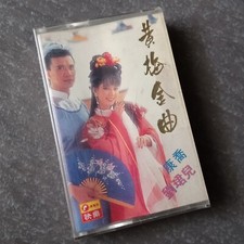 B-                                   Malaysia Cassette Sealed