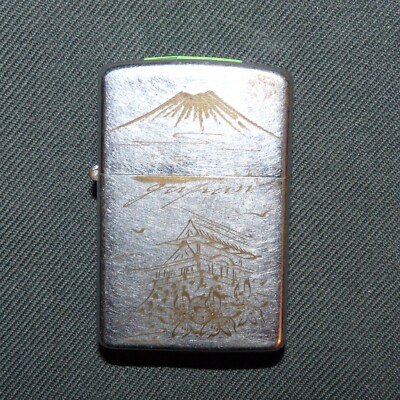 US Army 864th Engineer Bn Japan Engraved Fujiyama Cigarette