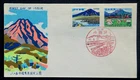 Japan Stamps 1968 FDC SC # 947-948 - Yatsugatake-Chushin-Kogen Park, Unaddressed