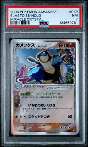 2006 POKEMON JPN MIRACLE CRYSTAL #049 BLASTOISE-HOLO PSA 7