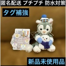 Gelatoni   plush toy strap   Jolly Winter Holiday   duffle   TDS