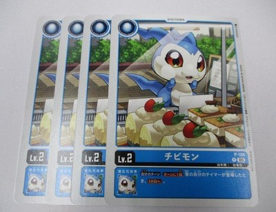 Digimon Card Chibimon 4-Piece Set P-188 Promo Japan | eBay