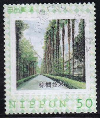 【このは✳︎様】✿*:・゜ Japan personalized stamp, tree (jpv1870) used | eBay