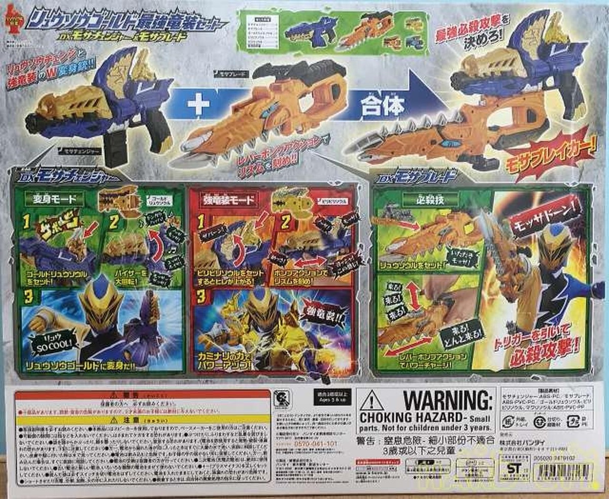 Power Rangers Dino Fury Ryusoulger DX Gold Mosa Blade Blaster