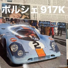 Porsche 917K 1971 Daytona winning car No.2 Gulf color Porsche Fujimi 917K