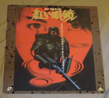 Akai Megane - The Red Spectacles 1987- BELL-127 Mamoru Oshii  Laserdisc japanese