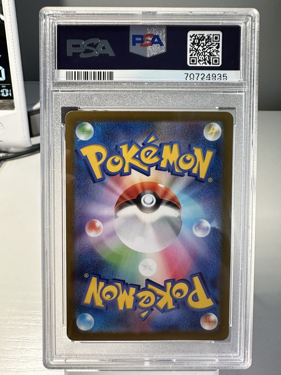 MELONY 2022 POKEMON JAPANESE 244/172 SAR GRADED PSA 9 MINT | eBay