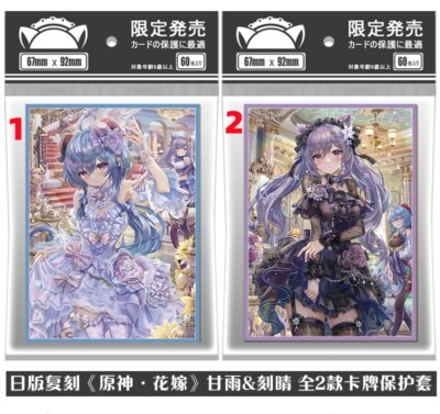 genshin impact card sleeves Feast to the Finale Series Sleeve Collection Set B  Anime Otaku Hobby Genshin Card Sleeve - Etsy