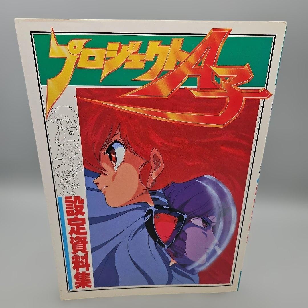 Project Ako Design Works Soeishinsha Art Book  Good