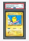 Pokemon PSA 7 Surfing Pikachu Glossy Promo 1997 Corocoro Comics Japanese