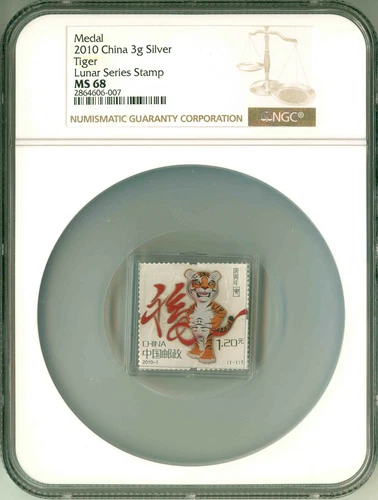 2010 China Medal 3g Silver Tiger Lunar Series Stamp Coin NGC MS68