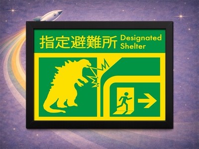 Framed Horizontal Godzilla Shelter Sign Print | ClassicSciFi Kaiju Wall Art 12x8