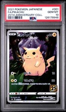 Pikachu 001/028 S8a: 25th Anniversary Collection Holo (Japanese