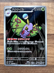 Dustox 195/193 Art Rare MEGA Dream ex Japanese Pokemon