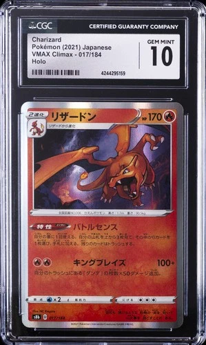 2021 POKEMON (2021) JPN #017/184 CHARIZARD VMAX CLIMAX CGC 10 GEM MINT