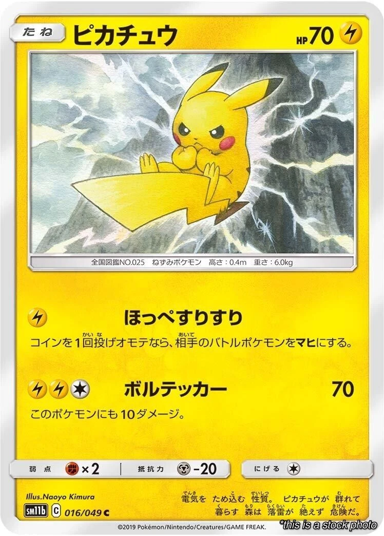PSA10 ピカチュウ C SM11b ドリームリーグ 016/049 Pikachu 016/049 Sm11b: Dream League for sale | eBay