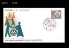 Rotary International,History,Convention,Japan 1961 FDC,Cover