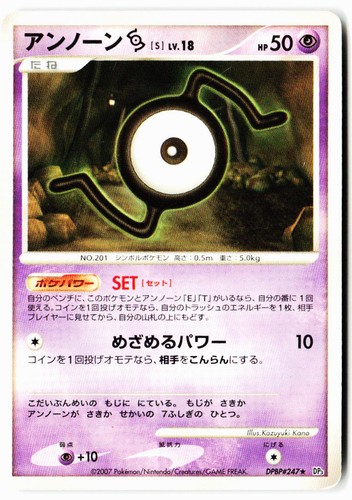 Unown S DPBP#247 Rare Shining Darkness Pokemon Japanese Lightly Played