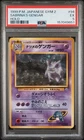 1999 POKEMON JAPANESE GYM 2 #94 SABRINA'S GENGAR-HOLO PSA 5