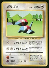 1996 Heavily Played Pokemon Porygon No. 137 Base Set Japanese