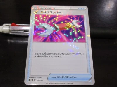 Pokemon card s8b 138/184 Tool Scrapper Rare foil Sword & Shield - Image 1 of 2