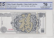 2018 CINA NUOVO ANNO "TEST NOTE" ~3g .999 Argento~ ((PCGS 70 PPQ ))