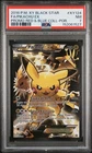 2016 POKEMON XY BLACK STAR PROMO #XY124 FULL ART/PIKACHU EX PSA 7