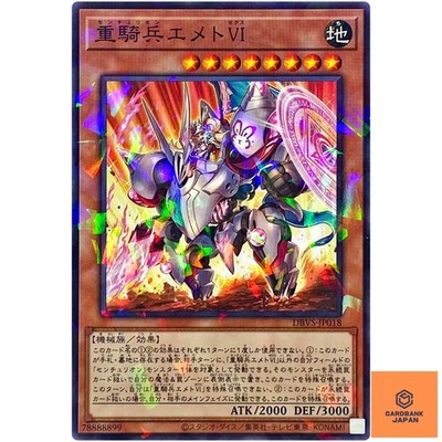 Centurion Emet VI - Normal Parallel DBVS-JP018 Valiant Smashers - YuGiOh NM