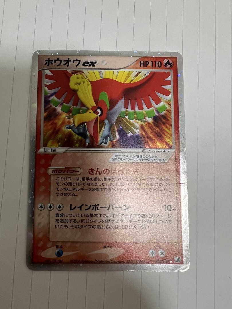 美品　ホウオウex 020/106 Japanese Ho‑Oh ex 020/106 Golden Sky Silvery Ocean Ultra