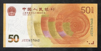 2018 UNC /> Commemorative 50 Yuan 70 years to RMB P-New China