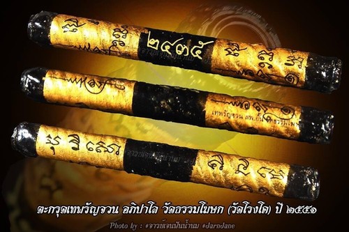 Lucky Magic Yant Takrut Charm Love Control Mind Lp Aunt Be2552 Thai Amulet #7778 - Picture 3 of 13