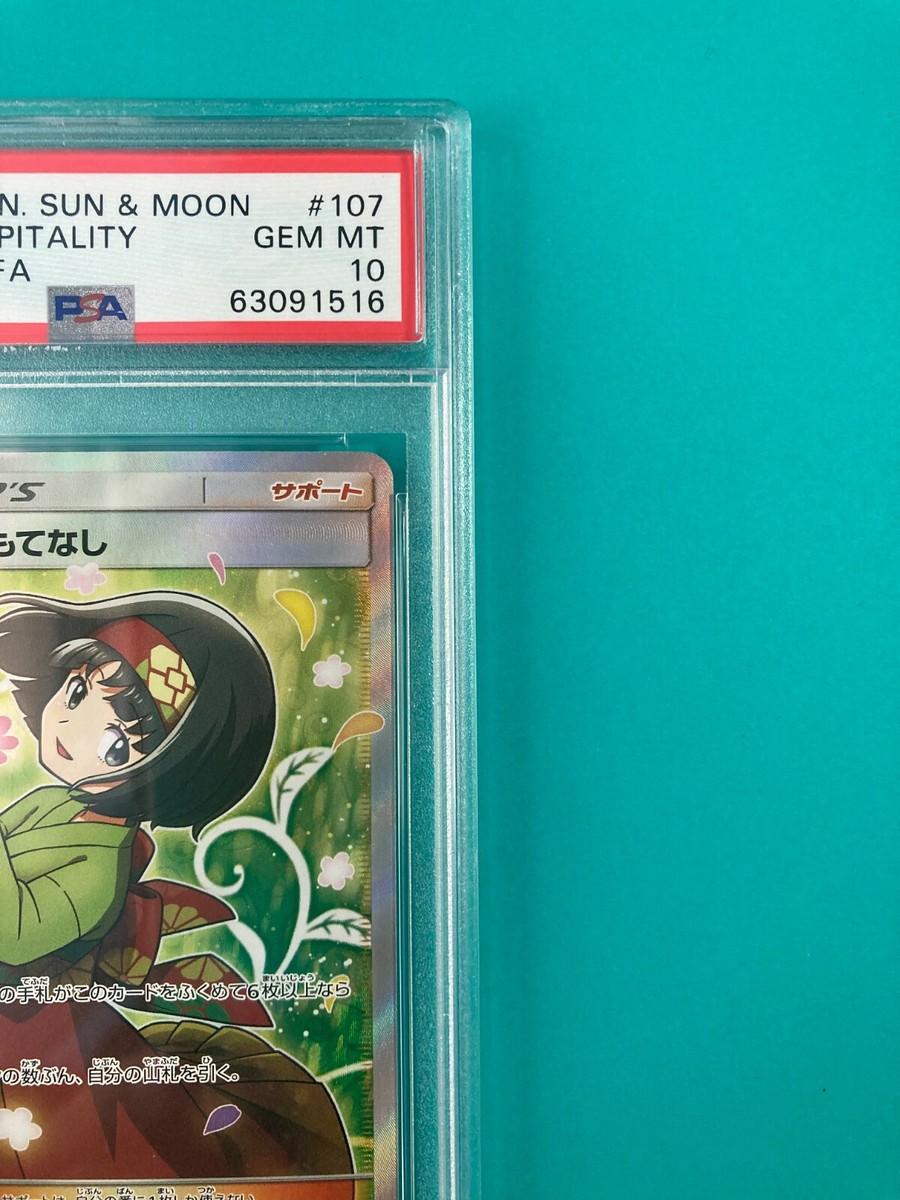 Pokemon PSA 10 Erika's Hospitality 107/095 Tag Bolt SR Gem Mint