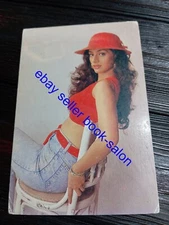 Bollywood actor Tabu Tabassum Hashmi Rare post card India postcard