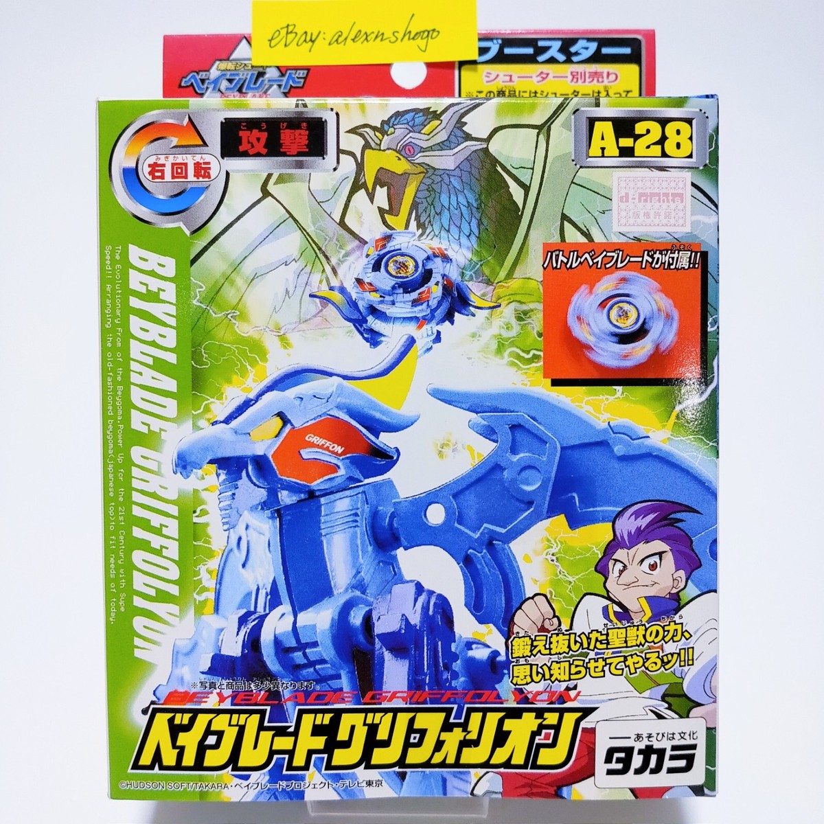 Griffolyon A-28 Bakuten Shoot Beyblade TAKARA MISB | eBay