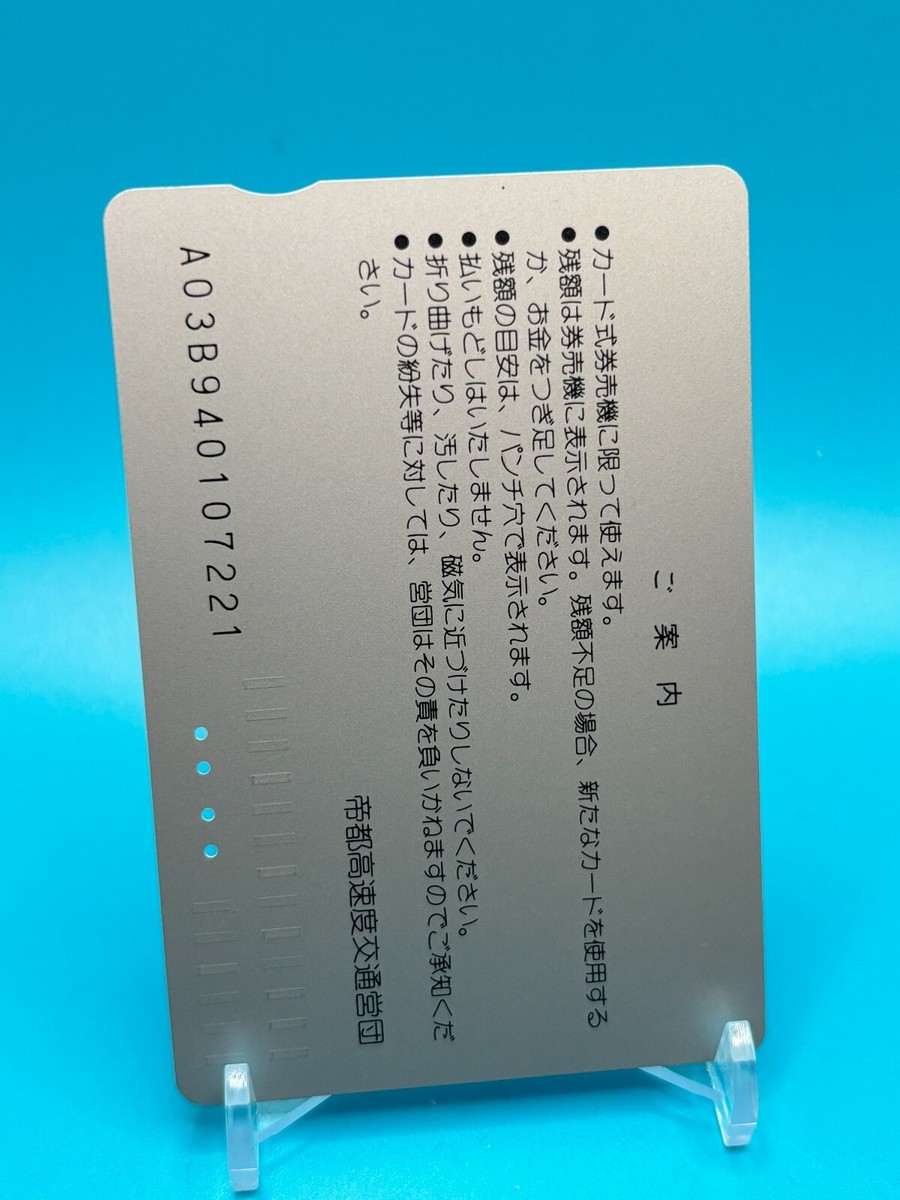 Train Card Road Surface Map Japan Pass Net Tokyo Metro