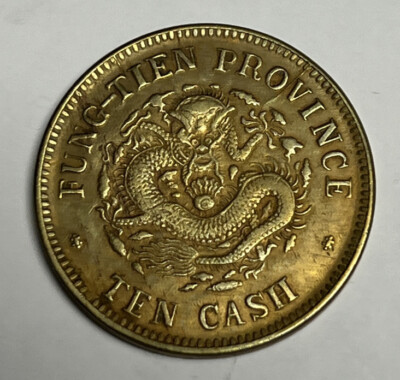 XF/AU 1904 CHINA FENGTIEN Ten Cash (Y-89), Chinese Coin 10