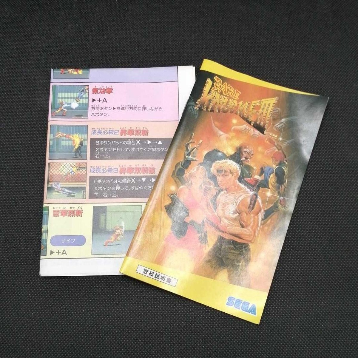SEGA Bare Knuckle III Streets of Rage 3 Mega Drive Genesis Game