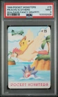 1999 Pikachu & Others #15 Fancy Graffiti Pokemon Sealdass Japanese Bandai  PSA 9