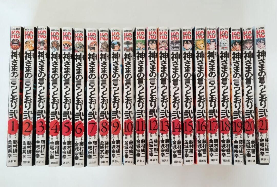 Kamisama no Iutoori 2 Vol.1-21 Complete Full Set Japanese Manga Comics