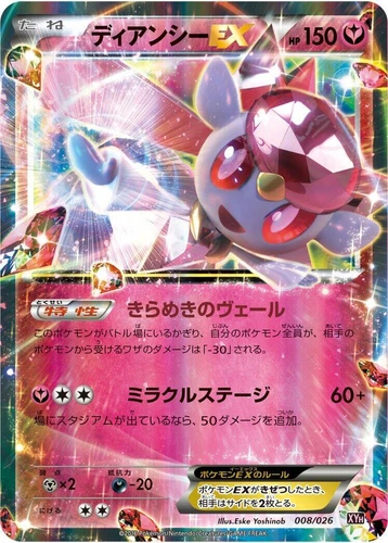 Diancie Ex 008/026 Xyh: M Audino-Ex Mega Battle Deck